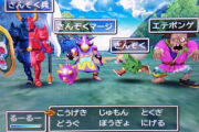 【雑談】『ドラゴンクエスト』史上最強の初見殺しモンスターといえば