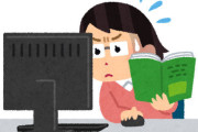 【悲報】Z世代さん、パソコンが使えない無能ばかりでガチのお荷物扱いされてしまう