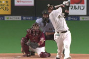中田翔20号！！！！！！