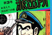 「散髪屋に置いてあるマンガ」と聞いて真っ先に思いつくもの