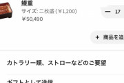 【悲報】ホスト狂い、返事をくれない担当にうな重17個(6万円)を着払いで送りつけるｗｗｗｗ