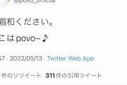 povo2.0の基本料0円「やめる理屈がない」　KDDI高橋社長が言及、楽天モバイルの月額0円プラン廃止で  [5/13]