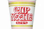【悲報】日清食品、カップ麺や袋麺など170品目を6月1日から値上げ！カップヌードルは1個214円→236円に