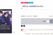 BABYMETAL「アスマートでベビメタ表紙METAL HAMMER注文開始」