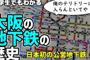【どこ？】この「大阪市営地下鉄沿線」で住むべき駅ｗｗｗｗｗｗｗｗ