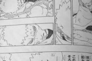 【悲報】ナルト、死亡ｗｗｗｗ