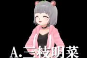 ガチ恋さん、好きなVtuberの名前を間違える