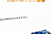 【元乃木坂46】若様軍団 軍団長・若月佑美、阪口珠美卒業にメッセージ『沢山の幸せがふりますように。』