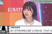 【日向坂46】このちゃんの表情がガチすぎる件ｗｗｗｗｗｗｗｗｗｗｗ