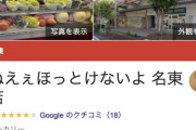 【悲報】高級食パン専門店、閉店ラッシュか