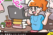 【悲報】この漫画の女オタク「36歳過ぎたら急に漫画もアニメもハマらなくなった。こんな人生ただの無じゃん…」