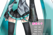 初音ミクってクソ可愛いんだけど全く抜けない不思議なキャラだよな？