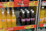 韓国人「韓国人がマジで驚いた日本で売られている『コカコーラ価格』がこちらです‥（ﾌﾞﾙﾌﾞﾙ」　韓国の反応