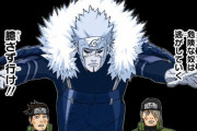 NARUTO”二代目火影”の弟子を挙げた結果ｗｗｗｗｗｗｗｗ