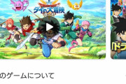 【ドラクエウォーク】大ダイのソシャゲ、ガチで終わる・・・