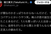 【悲報】堀江、ケンコバのラジオを聞いてブチギレるも支離滅裂になってしまう
