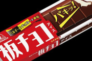 【画像】年間600個アイスを食うワイが選んだうまうまアイスベスト3を発表ｗｗｗｗｗｗｗ