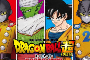 ドラゴンボール超の最新映画で悟天トランクスが成長する