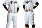 阪神　復刻ユニホームを発表　巨人との伝統の一戦クラシックシリーズで着用