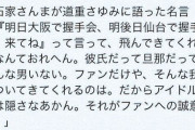 AKBメンバー「AKB運営は恋愛禁止を明確に打ち出すべき」