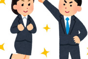 新卒「ここが今日から働く会社かぁ！おや、壁に何か貼ってあるぞ！どれどれ...」