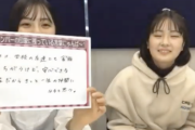 【乃木坂46】めちゃくちゃいいこと言ってるな・・・柴田柚菜が印象に残っている“与田祐希の言葉”がこちら・・・