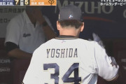 【ホームランダービー】オリックス・吉田正尚vs巨人・岡本和真は、７－５で吉田正尚が勝利し準決勝進出！！！！
