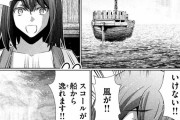【悲報】漫画家「スコール・・・局所的な豪雨やろ？よく知らんがまあこれでええやろ」ｶｷｶｷ