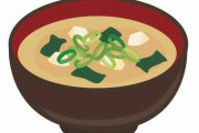 ガキワイ「晩飯に汁物とかいらねぇwww」→大人ワイ「…」