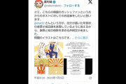 【背景が旭日旗を連想させる】韓国の読者が『金色のガッシュ!!』の年賀状の修正と謝罪を要求