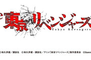 【新台】サミー「e東京リベンジャーズ」適合のお知らせきたあああああ！完全無欠の新基準LT機で登場へ