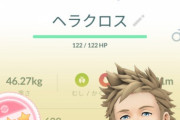【ポケモンGO】「メガヘラクロス」って使い道ある？