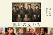 満州の日本軍「すまん...ここを救うために犠牲になってくれ」 →ソ連軍に未婚女性15人差し出す