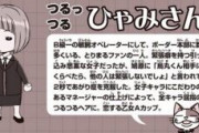★【ワートリ】ひゃみさんだろ 髪の毛ツルツルだぞ