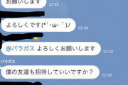 【悲報】ブロリーさん、LINEグループを破壊してしまう