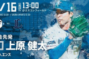 【日ハムvs.西武3回戦】9（中）江越大賀