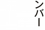 【悲報】お前らっていい歳してるくせに「世帯主じゃない」ってのが多いらしいな・・・マジで何を考えてるの？