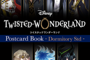 「ツイステ」寮服&デフォルメイラストを使用したポストカードブック“2冊同時発売”決定！