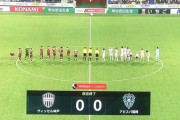 【速報】ヴィッセル神戸さん、福岡相手に勝てないｗｗｗｗｗｗｗ