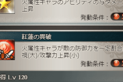 【グラブル】レジェフェス開催！火SSRリミテッドユエル,闇SSRツクヨミが新登場！ユエル武器『千年護持』は妙技＋新スキルの貫破＋アラミスというスキル構成