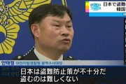 韓国最高裁「日本の物は盗んでOK、著作権も無視」日本人「こんな国がTPP入るとかｗｗｗ」【日韓の反応】