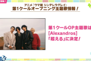 【ウマ娘】シングレのOPがAlexandrosってこれまでとは金の掛けかたが違うな？