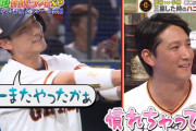 巨人・小林「三振するのに慣れちゃってるｗ」