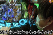 【謎】スロパチじゃんじゃん「P牙狼月虹は魔戒チャンス入った後のヘソ残保留が1/68で抽選されてる」←マジ？
