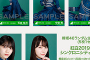 【速報】欅坂46「生写真」に新販売システムを導入へ！