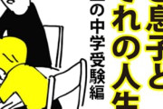 【悲報】小学2年生「パパこの算数の問題わかる？」→あまりにも難しすぎるｗｗｗｗｗ