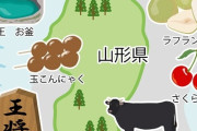 山形県「山形に移住してくれたら、米・みそ・しょうゆを1年分プレゼントします」