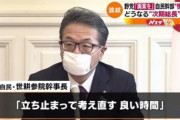 自治労「枝野くん、次の選挙はうちからの支持は無い物と思ってくれよ」枝野「ちょ、待って！嵌められたんです」　～　自民・世耕「国家公務員・地方公務員の定年延長も考え直そう」　自治労に激震　立憲民主党、更に窮地に