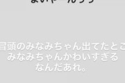 【元乃木坂46】生駒里奈の見どころはそこかｗ