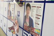 【悲報】ホリエモンの選挙ポスター、破られてしまう